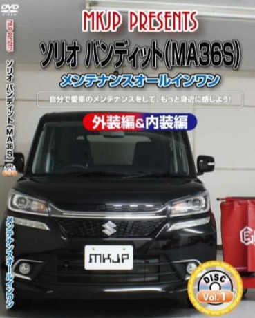 ma36s_repair_video