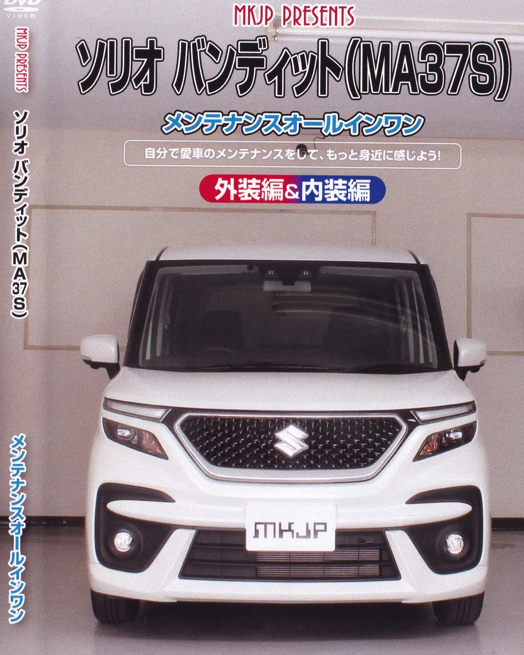 ma37s_repair_video